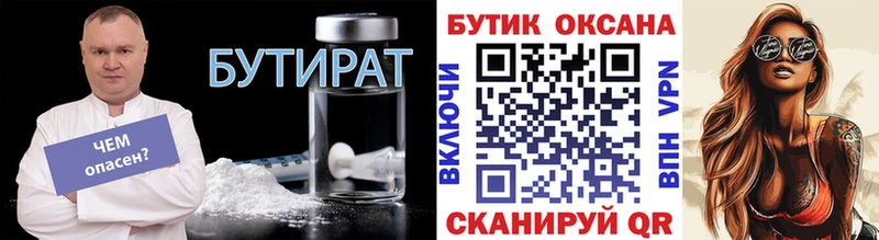 наркота  Александров  даркнет официальный сайт  Бутират жидкий экстази 