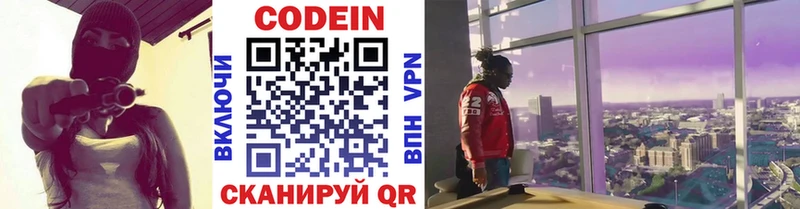 Codein напиток Lean (лин)  нарко площадка наркотические препараты  Александров 