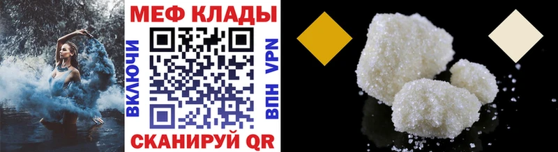 Меф мяу мяу магазин продажи Александров