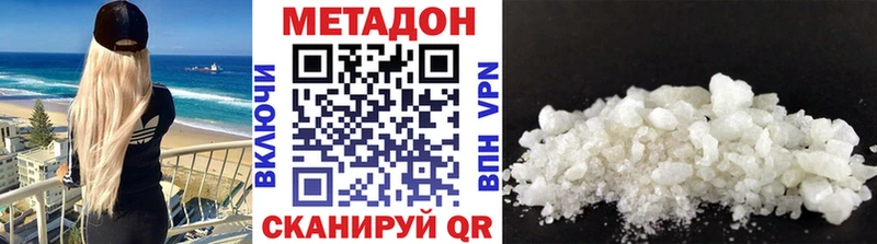 МЕТАДОН кристалл  Александров 